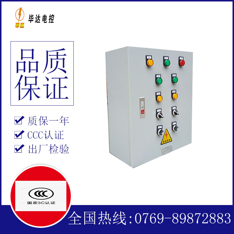 顺河回族一用一备控制箱