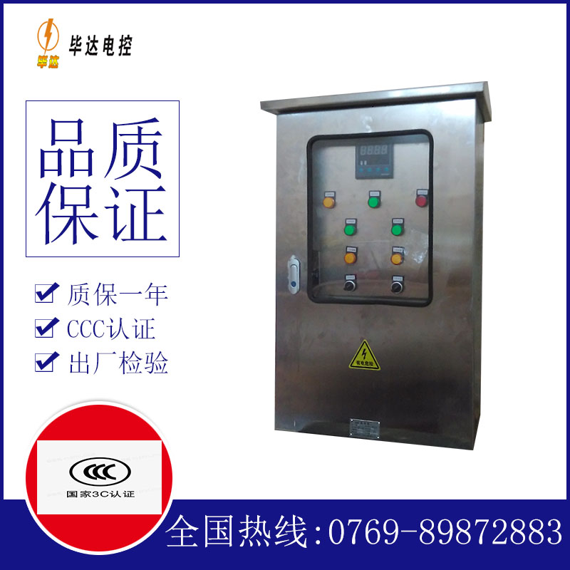 顺河回族路灯控制箱